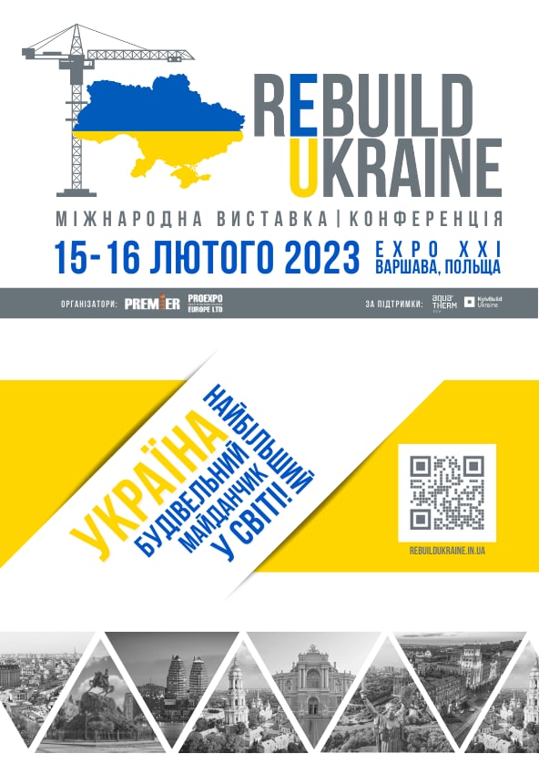 Билеты ReBuild Ukraine 2023 Билеты ReBuild Ukraine 2023