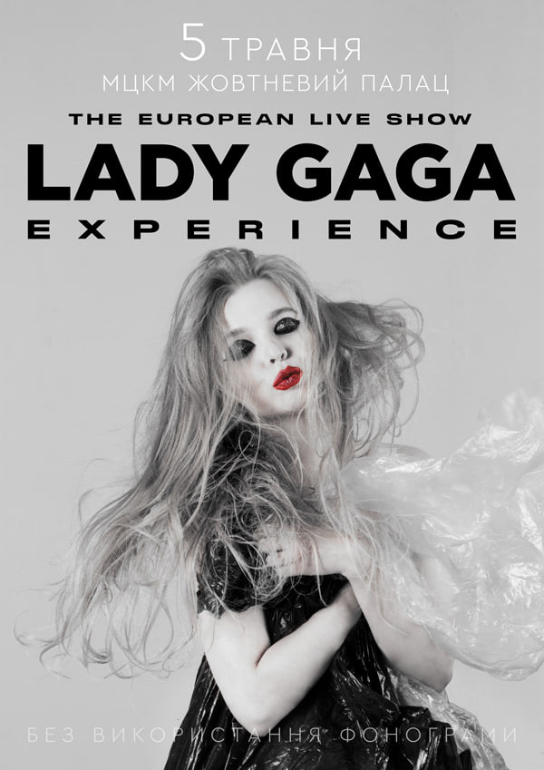 Билеты Шоу Lady Gaga Experience Билеты Шоу Lady Gaga Experience