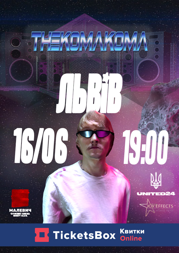 Билеты Thekomakoma Билеты Thekomakoma