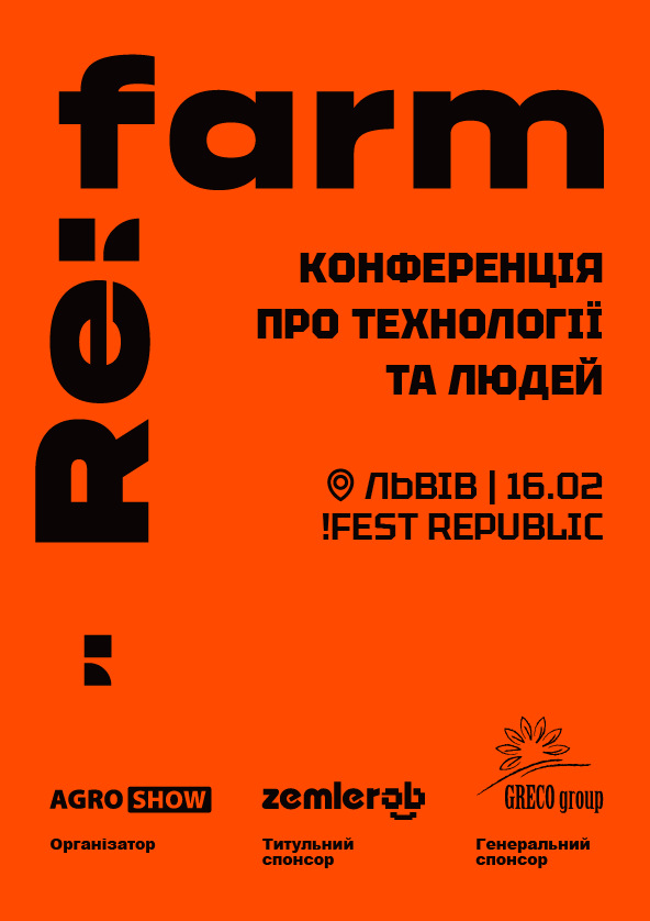 Билеты Re:farm Билеты Re:farm