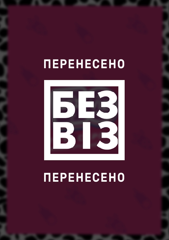 Билеты БezViz Festival Билеты БezViz Festival