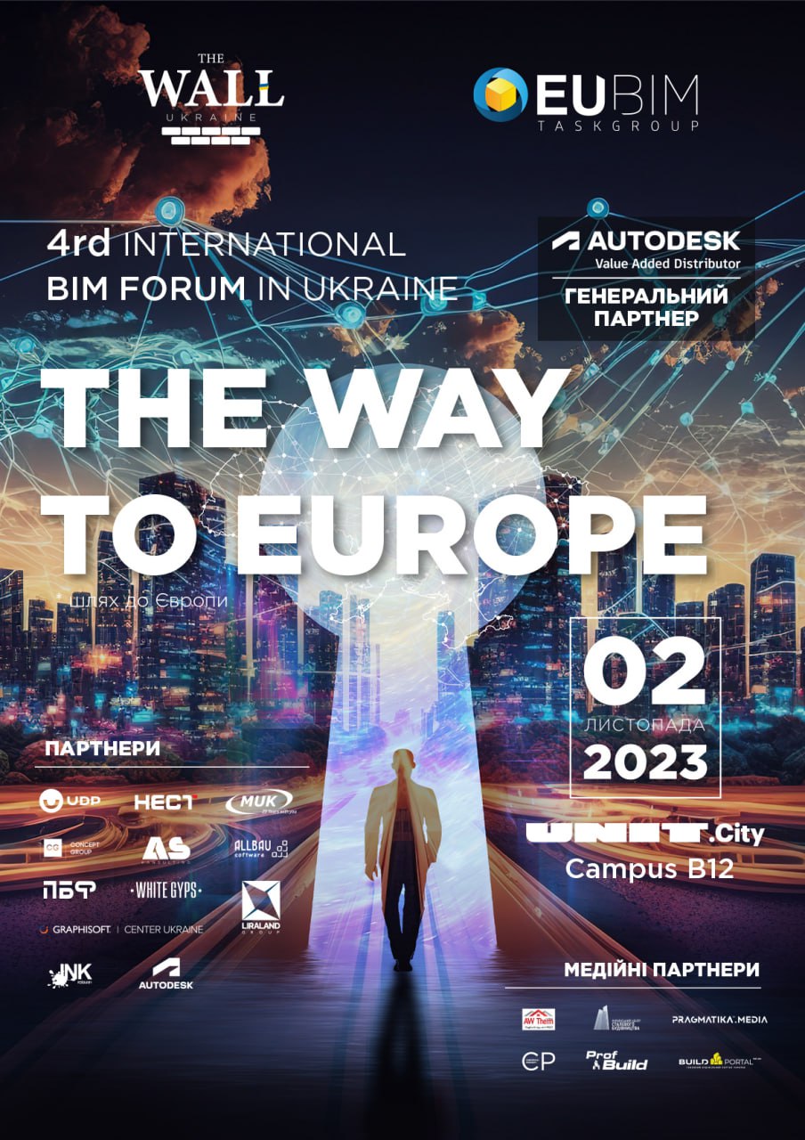 Билеты IV-Й МІЖНАРОДНИЙ BIM-ФОРУМ “THE WAY TO EUROPE” Билеты IV-Й МІЖНАРОДНИЙ BIM-ФОРУМ “THE WAY TO EUROPE”