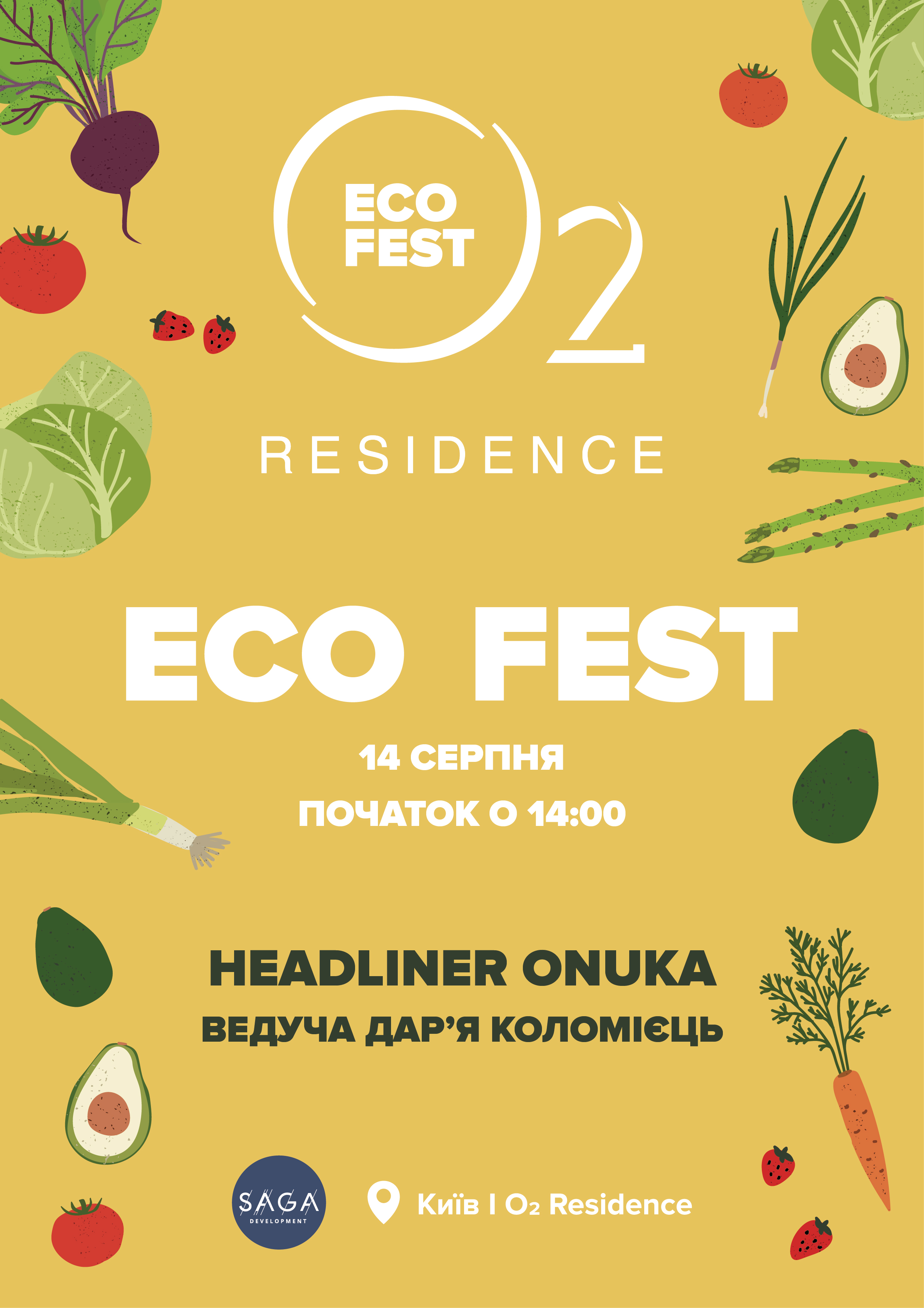 Билеты О2 ECO FEST Билеты О2 ECO FEST