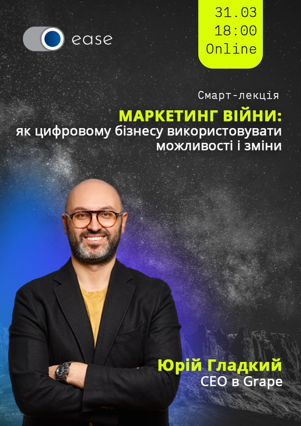 Билеты «Маркетинг війни: як цифровому бізнесу використовувати можливості і зміни» Билеты «Маркетинг війни: як цифровому бізнесу використовувати можливості і зміни»