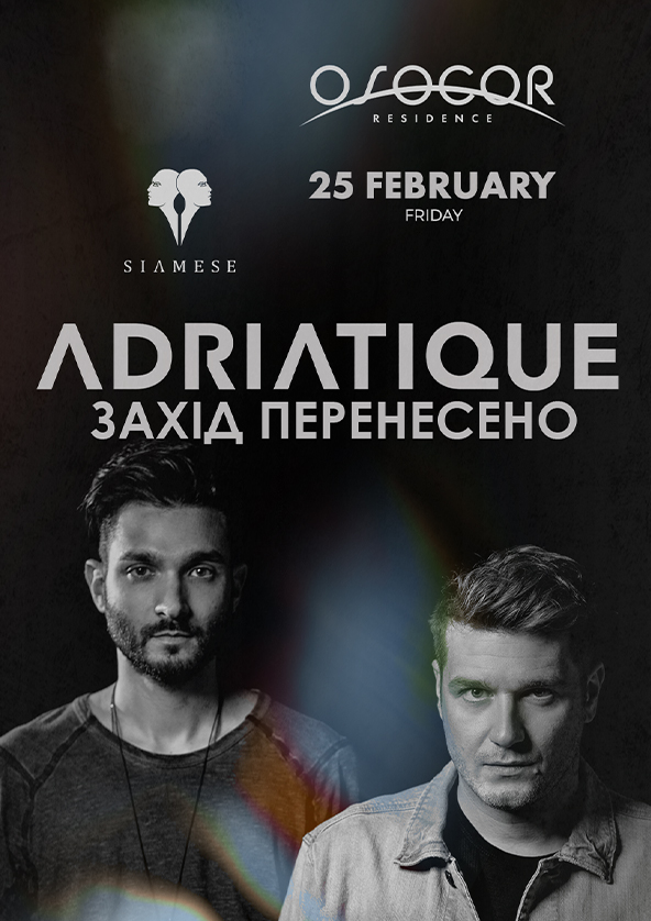 Билеты ADRIATIQUE Билеты ADRIATIQUE