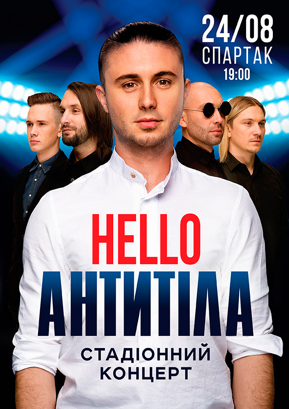 Билеты HELLO Билеты HELLO