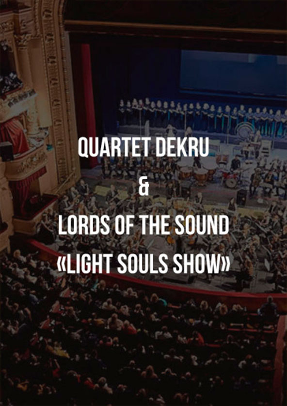 Билеты quartet DEKRU & Lords of the Sound "Light Souls Show" Билеты quartet DEKRU & Lords of the Sound "Light Souls Show"