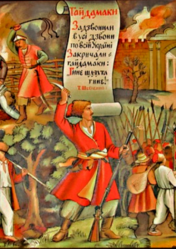 Билеты Поема «ГАЙДАМАКИ» (літ.-муз. композиція) Билеты Поема «ГАЙДАМАКИ» (літ.-муз. композиція)
