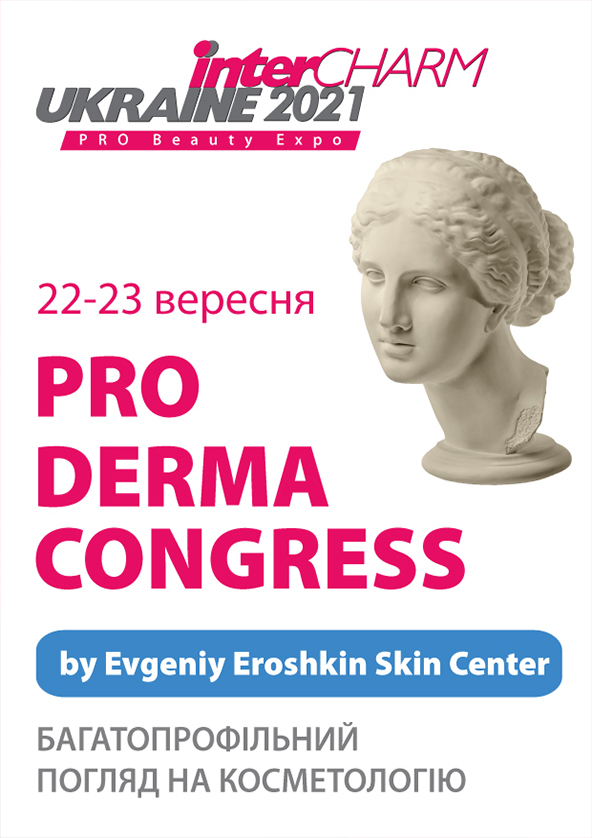 Билеты PRO DERMA CONGRESS by Prof. Evgeniy Eroshkin Билеты PRO DERMA CONGRESS by Prof. Evgeniy Eroshkin