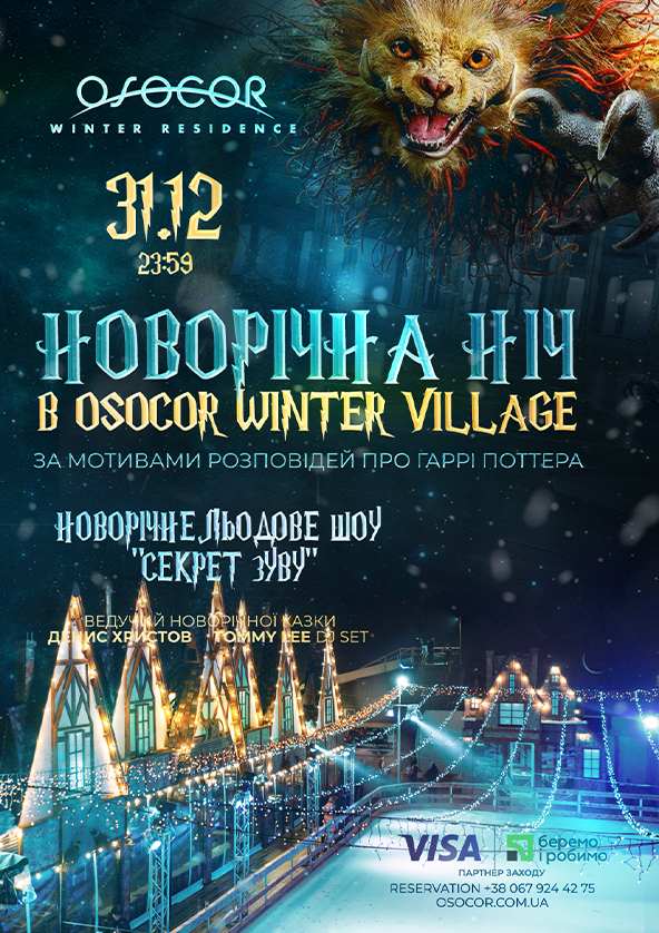 Билеты НОВОРІЧНІ ГУЛЯННЯ Билеты НОВОРІЧНІ ГУЛЯННЯ