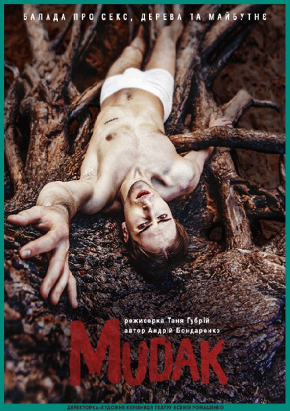 Билеты Mudak Билеты Mudak