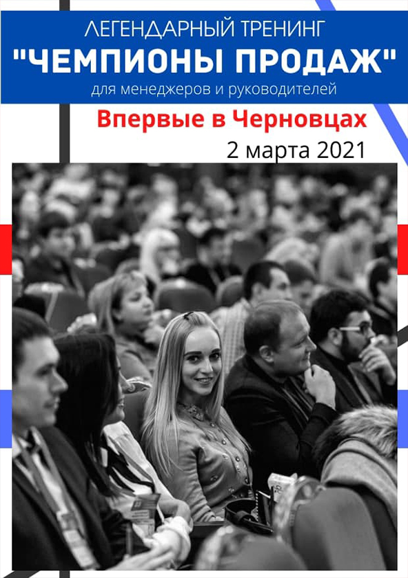 Билеты «ЧЕМПІОНИ З ПРОДАЖУ». Тренер Ігор Адашевський Билеты «ЧЕМПІОНИ З ПРОДАЖУ». Тренер Ігор Адашевський