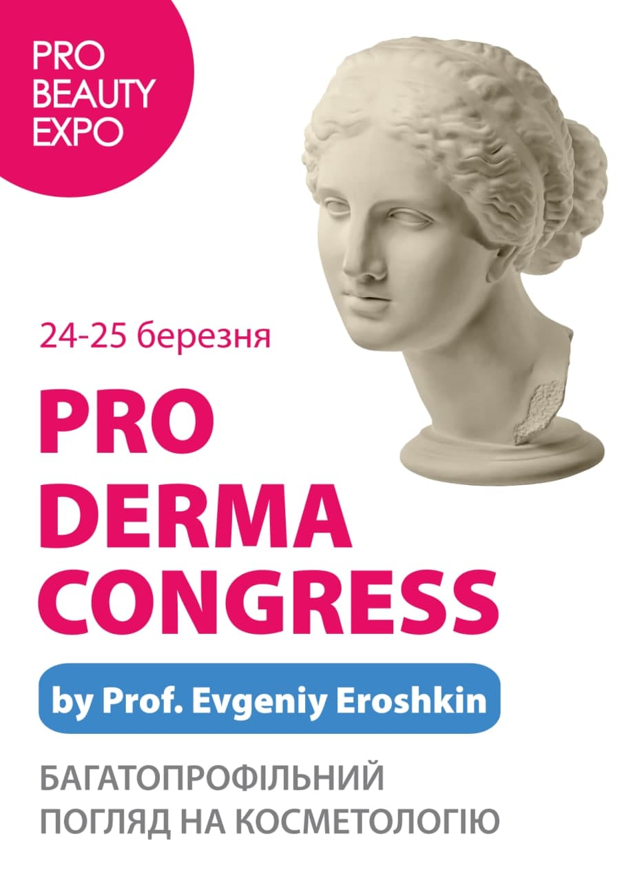 Билеты PRO DERMA CONGRESS by Prof. Evgeniy Eroshkin ОДНОДЕННА УЧАСТЬ Билеты PRO DERMA CONGRESS by Prof. Evgeniy Eroshkin ОДНОДЕННА УЧАСТЬ