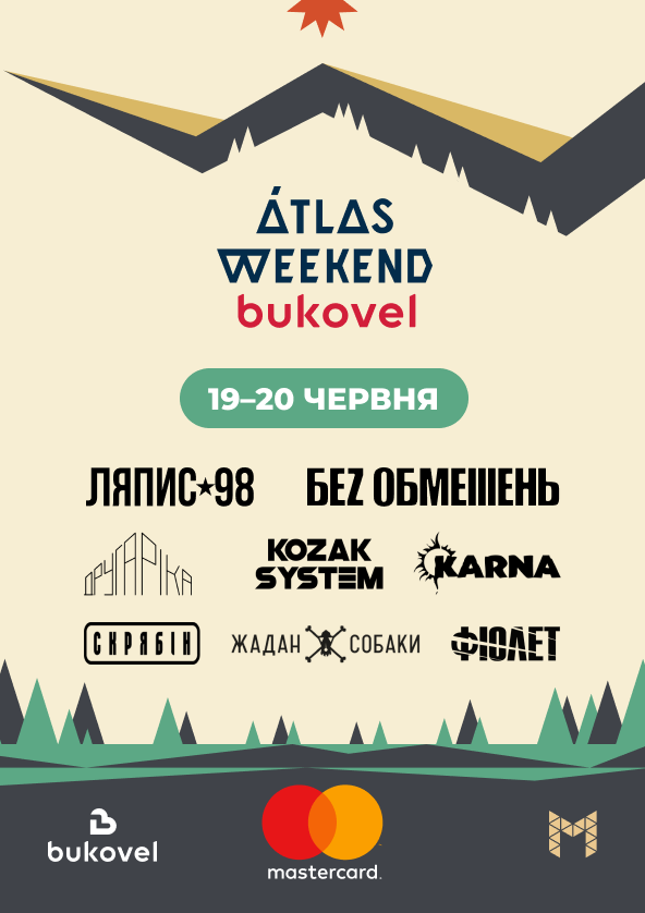 Билеты Atlas Weekend Bukovel Билеты Atlas Weekend Bukovel