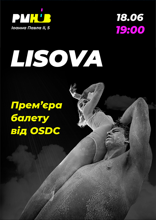Билеты "LISOVA..." за мотивами драми-феєрії Лесі Українки «Лісова пісня» Билеты "LISOVA..." за мотивами драми-феєрії Лесі Українки «Лісова пісня»