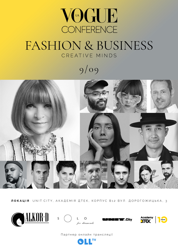 Билеты VOGUE UA Conference Билеты VOGUE UA Conference
