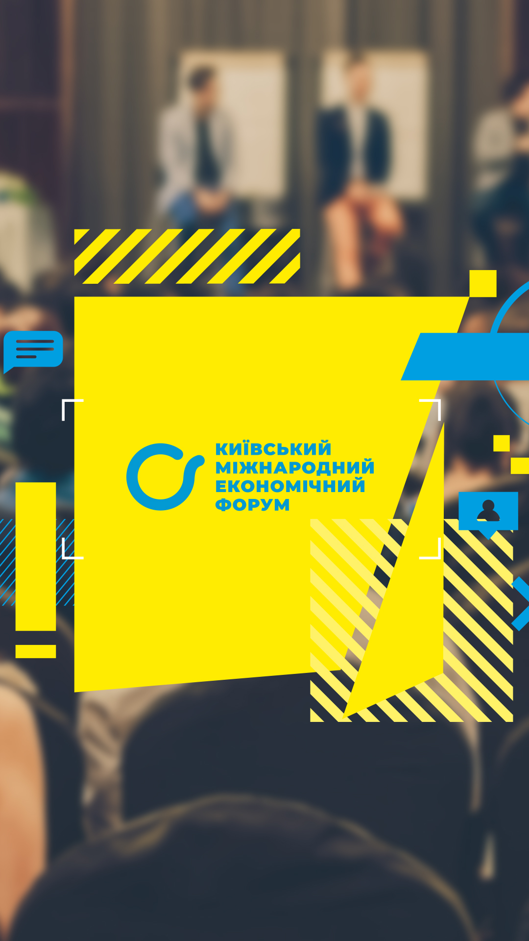 Билеты Київський міжнародний економічний форум 2021 Билеты Київський міжнародний економічний форум 2021
