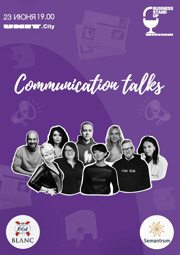 Билеты Сommunication Talks by Business Stand Up Билеты Сommunication Talks by Business Stand Up