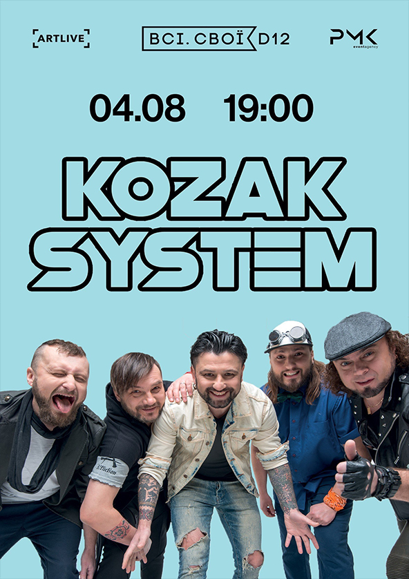 Билеты Kozak System Билеты Kozak System