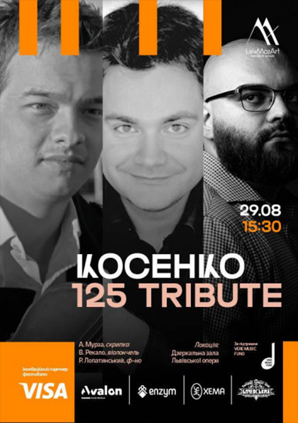 Билеты Косенко_125 Tribute Билеты Косенко_125 Tribute