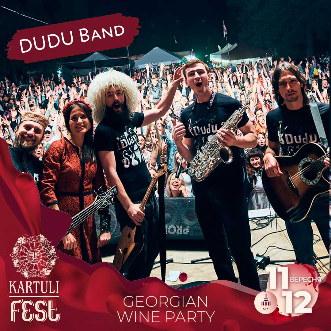 KARTULI FEST - Georgian Wine Party <span> || з 11.09.2021 по 12.09.2021 || ВДНГ