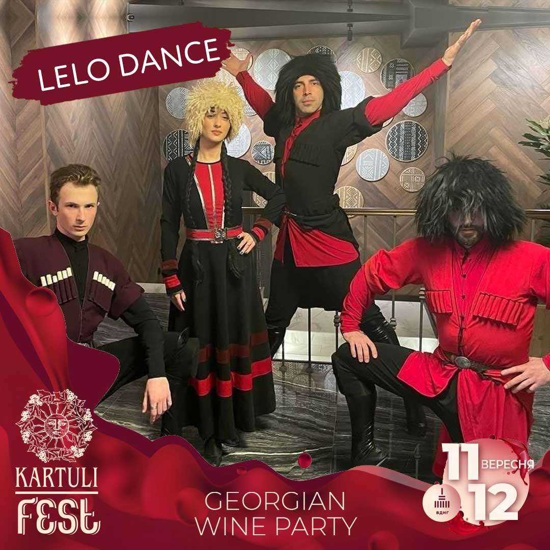 KARTULI FEST - Georgian Wine Party <span> || з 11.09.2021 по 12.09.2021 || ВДНГ