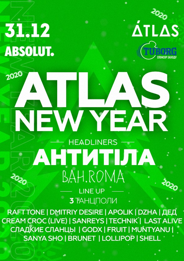 Билеты Happy New Year 2020 : Антитела Билеты Happy New Year 2020 : Антитела
