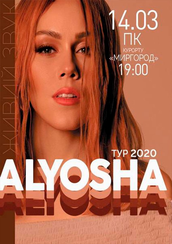 Билеты Alyosha. Миргород Билеты Alyosha. Миргород