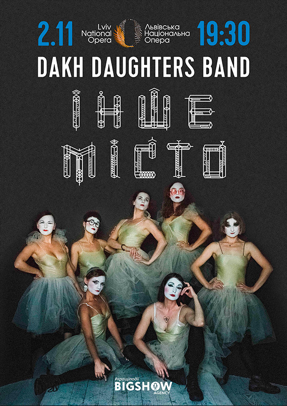 Билеты Концерт Dakh Daughters в Опері Билеты Концерт Dakh Daughters в Опері