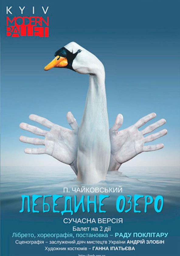Билеты Kyiv Modern Ballet. Лебединое озеро. Pаду Поклитару Билеты Kyiv Modern Ballet. Лебединое озеро. Pаду Поклитару