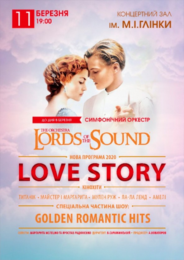 Билеты Lords of the Sound «LOVE STORY». Запоріжжя Билеты Lords of the Sound «LOVE STORY». Запоріжжя