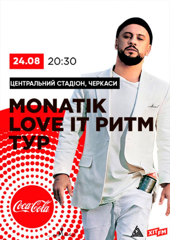 Билеты MONATIK Love It РИТМ Тур Билеты MONATIK Love It РИТМ Тур