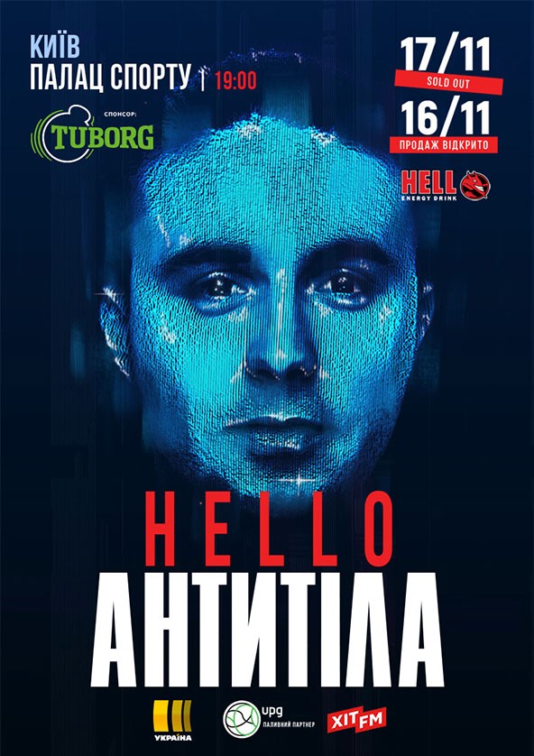 Билеты Антитіла (Київ) Билеты Антитіла (Київ)