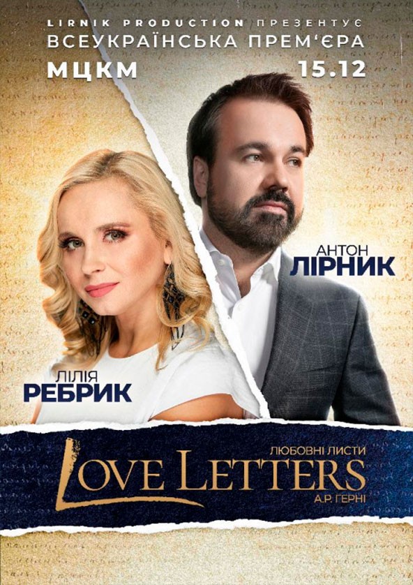 Билеты Спектакль LOVE LETTERS (Любовные письма) Билеты Спектакль LOVE LETTERS (Любовные письма)
