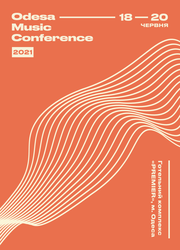 Билеты Odesa Music Conference 2021 Билеты Odesa Music Conference 2021