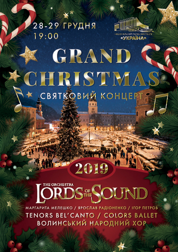 Билеты Lords of the Sound. Grand Christmas Билеты Lords of the Sound. Grand Christmas