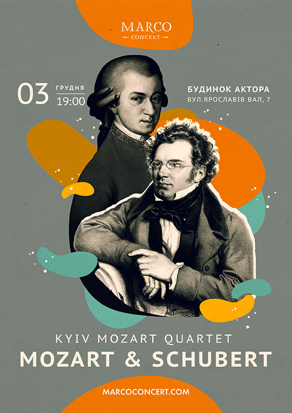 Билеты Kyiv Mozart Quartet - Mozart & Schubert Билеты Kyiv Mozart Quartet - Mozart & Schubert