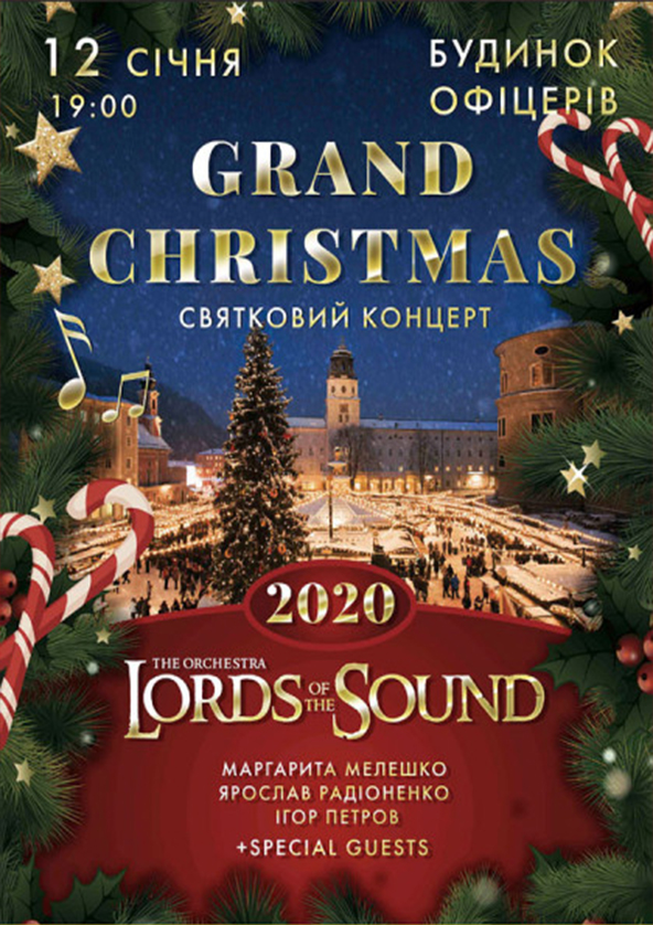 Билеты Lords Of The Sound. Grand Christmas Билеты Lords Of The Sound. Grand Christmas