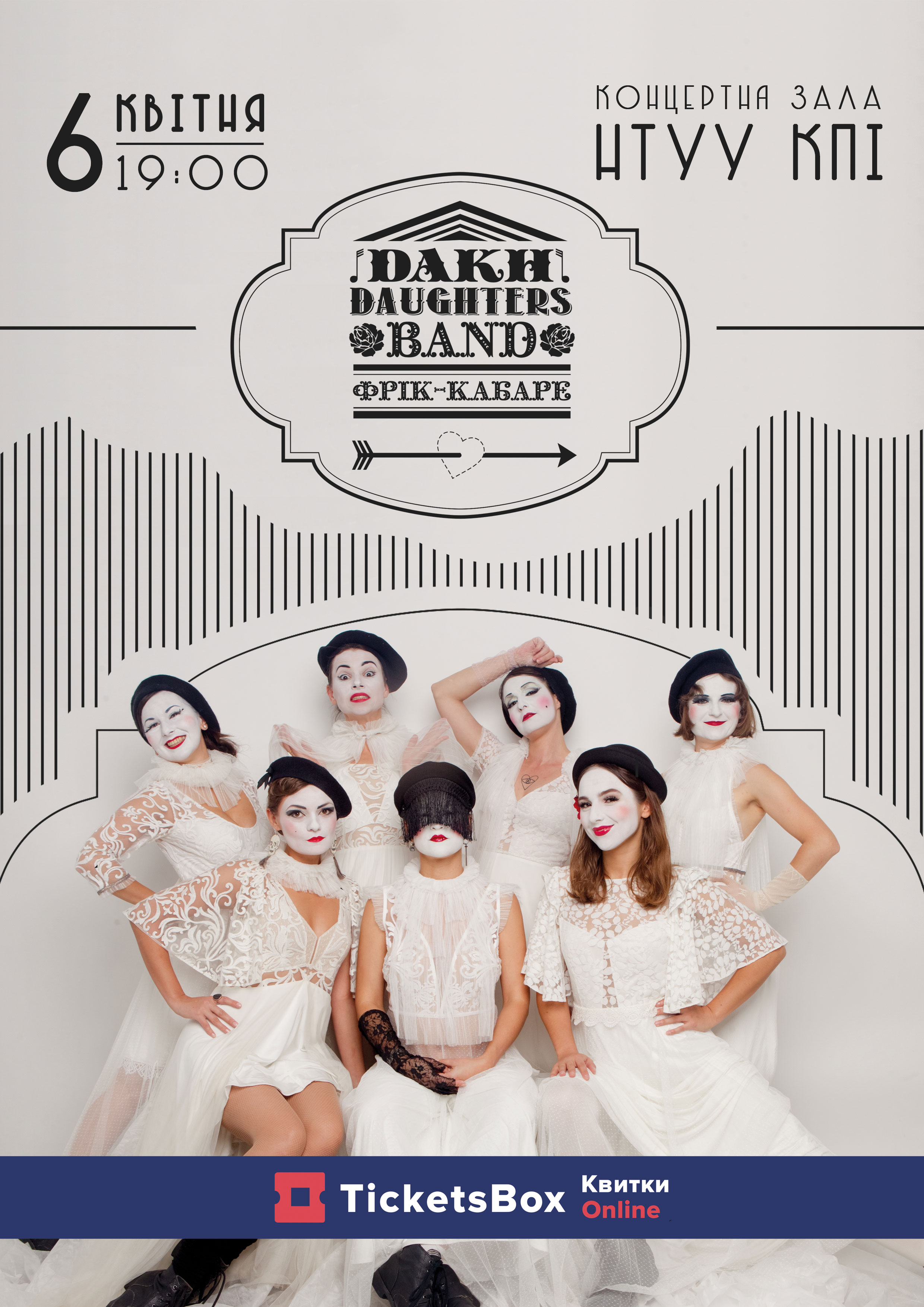 Билеты Dakh Daughters Билеты Dakh Daughters