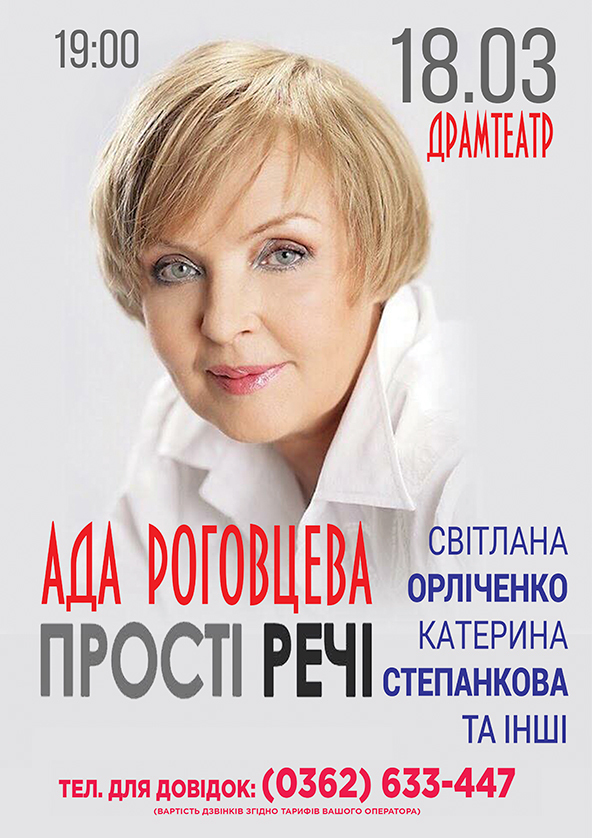 Билеты Прості речі Билеты Прості речі