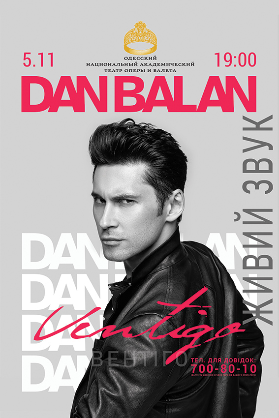Билеты Dan Balan - 5.11 Одесса Билеты Dan Balan - 5.11 Одесса