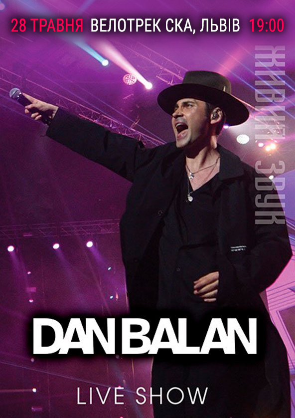 Билеты DAN BALAN Live Show Билеты DAN BALAN Live Show