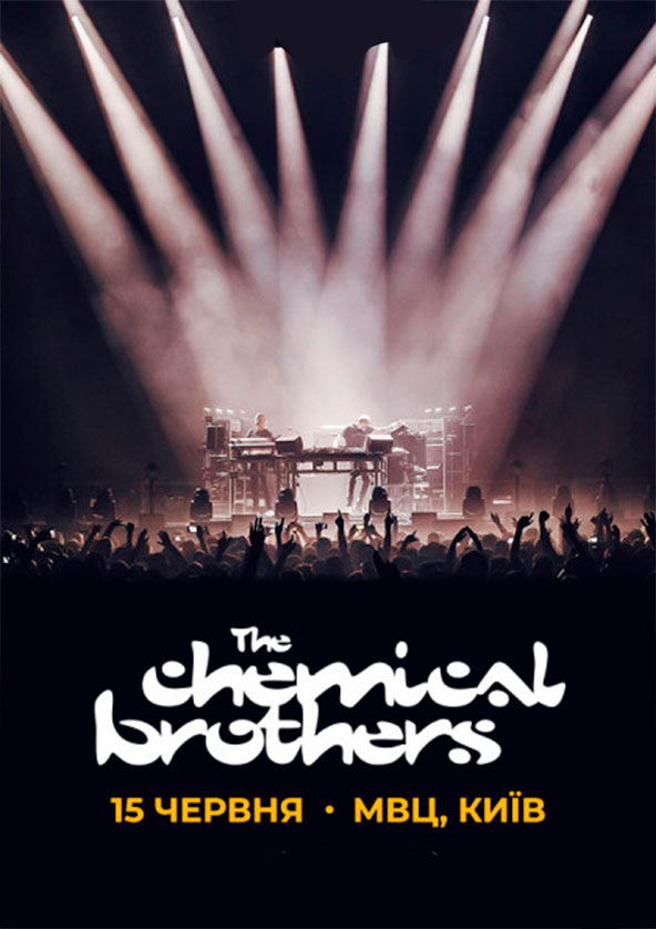 Билеты The Chemical Brothers Билеты The Chemical Brothers