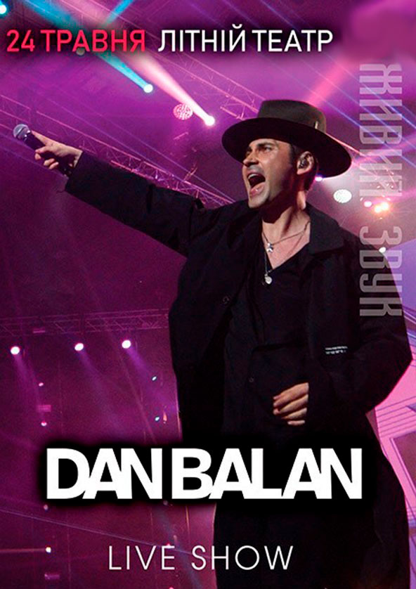 Билеты DAN BALAN Live Show Билеты DAN BALAN Live Show