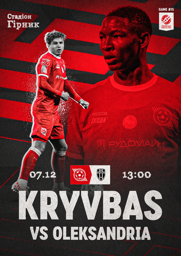 ФК«Кривбас»–ФК«Олександрія»