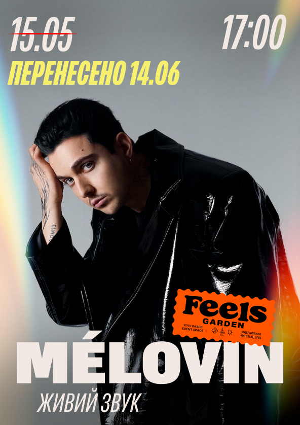 Квиток на концерт MÉLOVIN у Feels Garden в Києві — 14 червня 2026