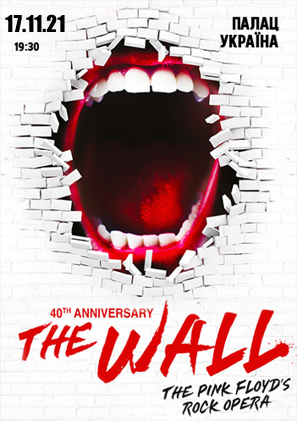 Билеты THE WALL. ROCK OPERA Билеты THE WALL. ROCK OPERA