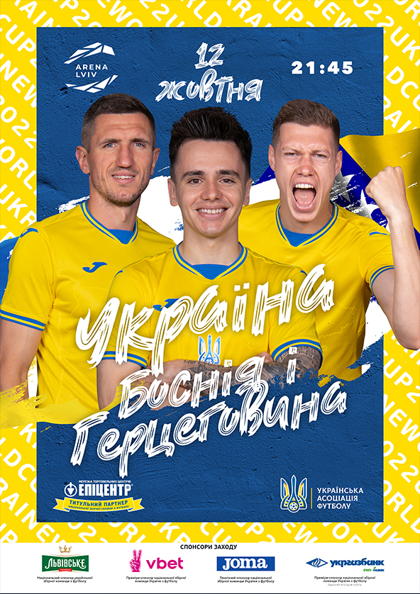 Билеты Україна - Боснія і Герцеговина Билеты Україна - Боснія і Герцеговина