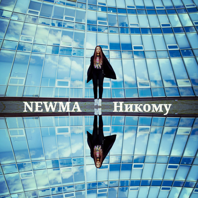 NEWMA