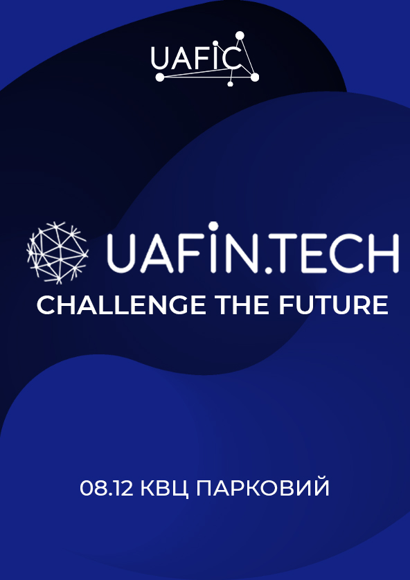 Билеты UAFIN.TECH 2021 Билеты UAFIN.TECH 2021